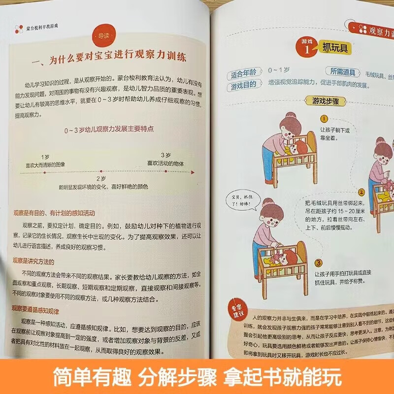 【官方正版】蒙台梭利早教游戏训练思维导图读懂蒙台梭利教育0-3-6岁幼儿早教书培养宝宝专注力智力开发家庭教育启蒙认知育儿书籍 蒙台梭利早教...详情图