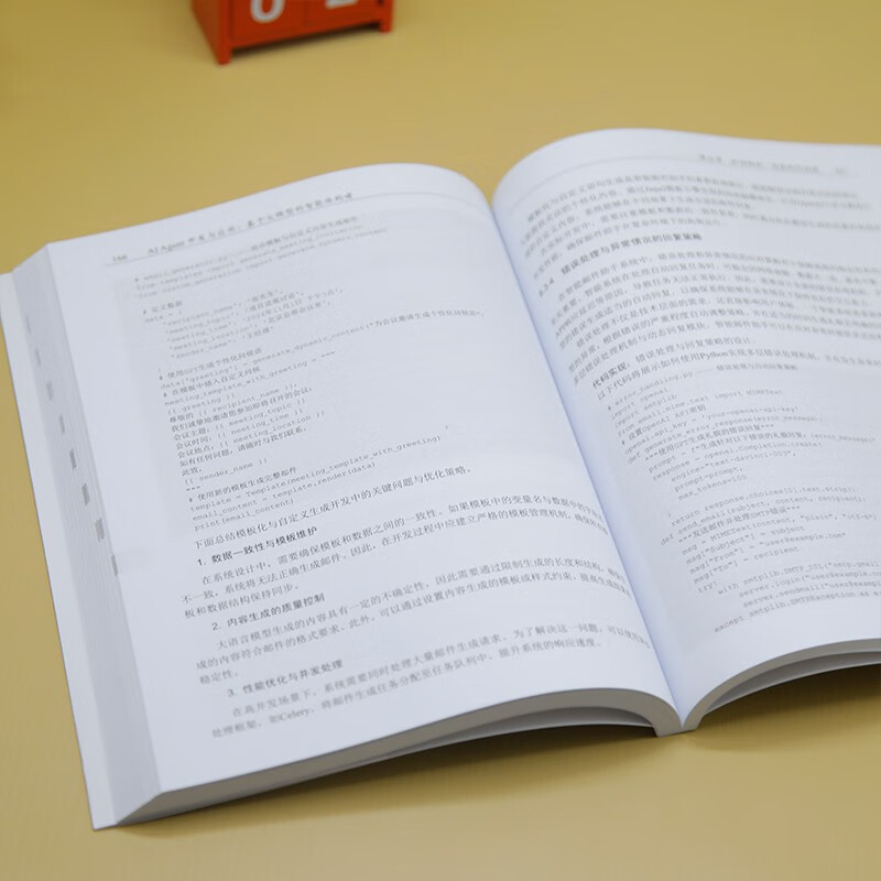 AI Agent开发与应用:基于大模型的智能体构建 凌峰 清华大学出版社 大语言模型详情图