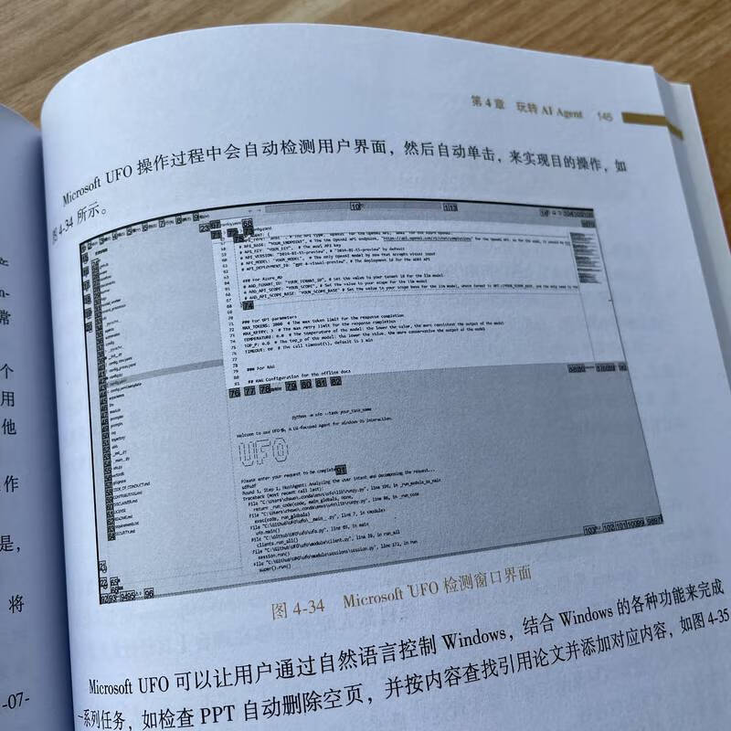 24小时精通AI Agent 邹健 刘海峰 冯昊 梁敏 高书葆 AI智能体 AIAgent 应用开发实用手册 提示词 AI Agent实践应用技术书籍详情图