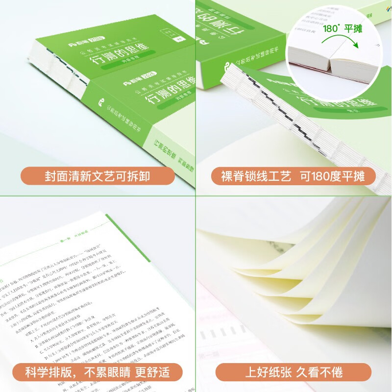 粉笔公考2026国省考公务员教材行测的思维公务员考试用书行测教材