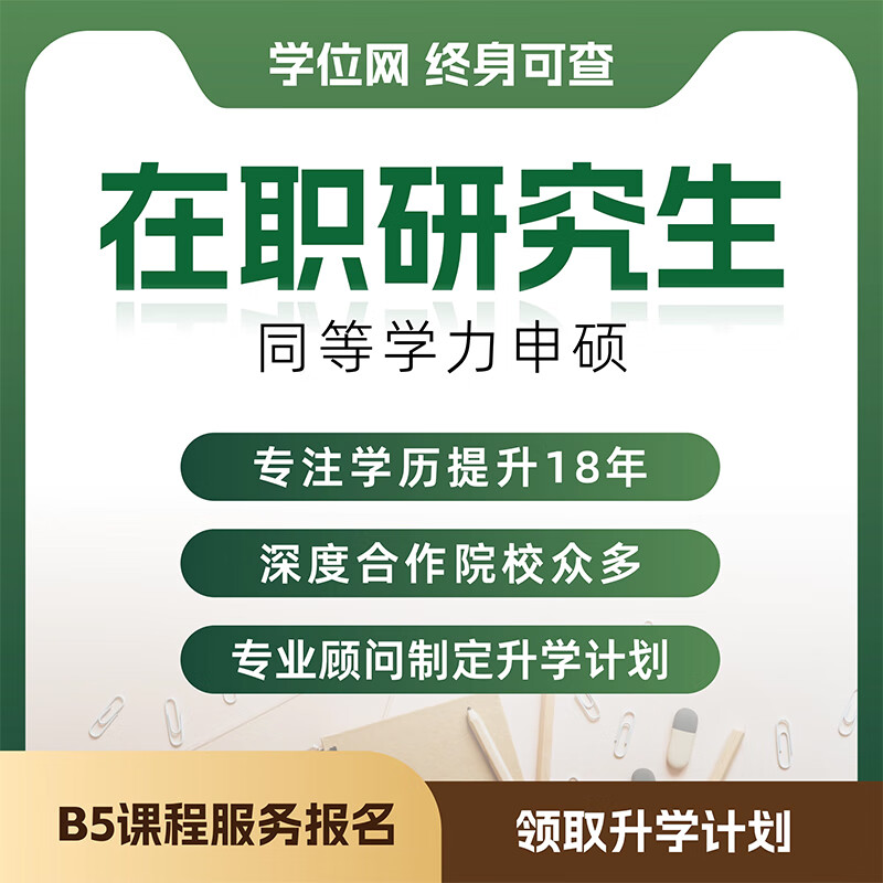 2025同等学力申硕英语同等学力申硕考研英语真题核心词汇在职研究生英语考试教材英语历年真题 视频课程（请勿下单 详情咨询客服）