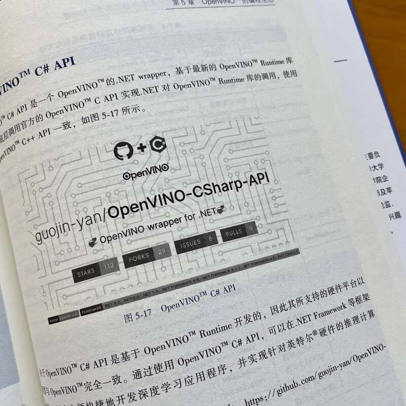 OpenVINO 工具套件权威指南 轻松实现AI模型的优化和部署 武卓 李翊玮 张晶 大模型 AI 优化 OpenVINO基础入门高级优化技术书籍详情图