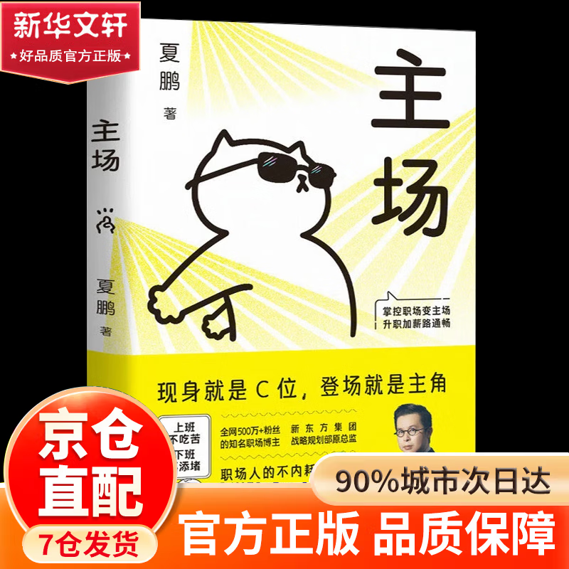 夏鹏著不内耗的职场工作法 告别无效内卷 重构工作方式 漫画图解副业赚钱  慢慢变富66招 李响著 财富自由之路赚钱之道红墙图志 同款讲述共和国奋...详情图