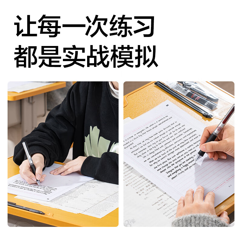 得力（deli）考研英语答题纸A4/20张（横线9mm24行）BDNA4-01详情图