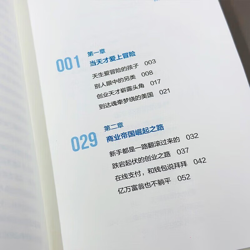 【全2册】埃隆·马斯克+经管励志乔布斯全传美国企业家人物商业传记书马斯克自传记书籍财经人物传记书详情图