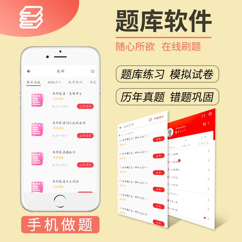 【考研政治】历年真题(2016-2025详情图