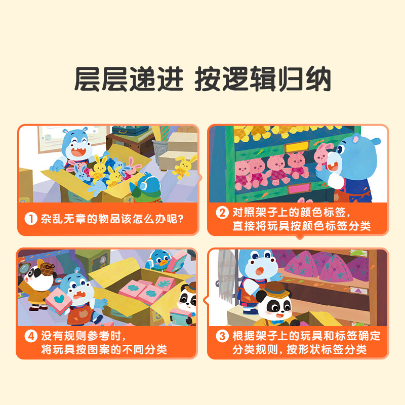 宝宝巴士jojo点读绘本数学启蒙 奇妙数学小侦探 机关书幼儿数理逻辑思维早教发声翻翻书儿童生日礼物黑色星期五 奇妙数学小侦探【4册】详情图