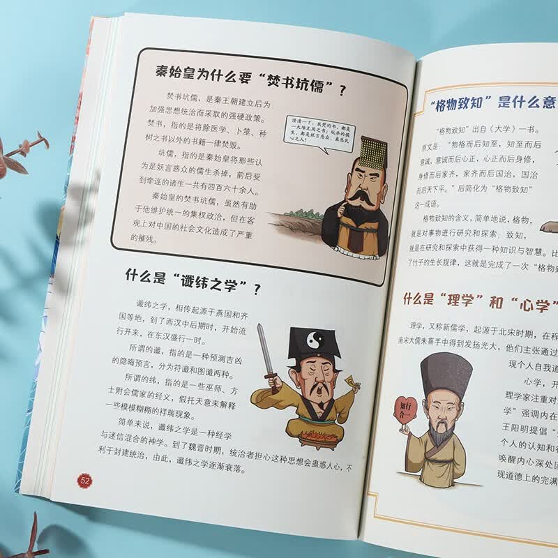 漫画儿童文化常识百科  启迪心灵拓展视野漫画百科易记易背 漫画小学生必背百科常识详情图