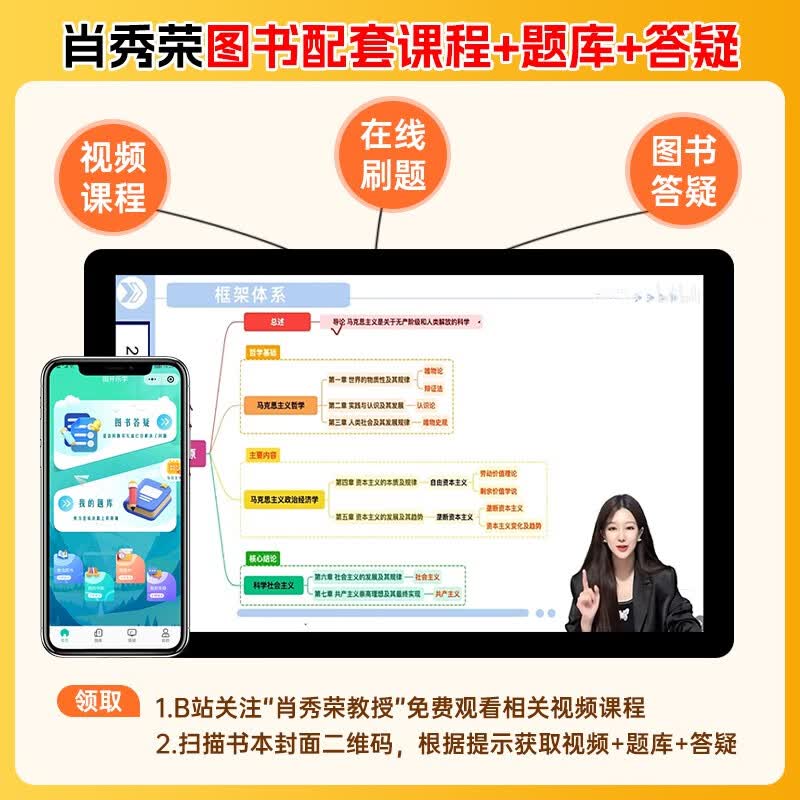 明日达】考研政治2026 肖秀荣1000题+历年**详解（2016-2025）分册装订 可搭腿姐李永乐武忠祥张宇考研数学闪过英语词汇考研真相汤家凤冲刺背诵手册阅...