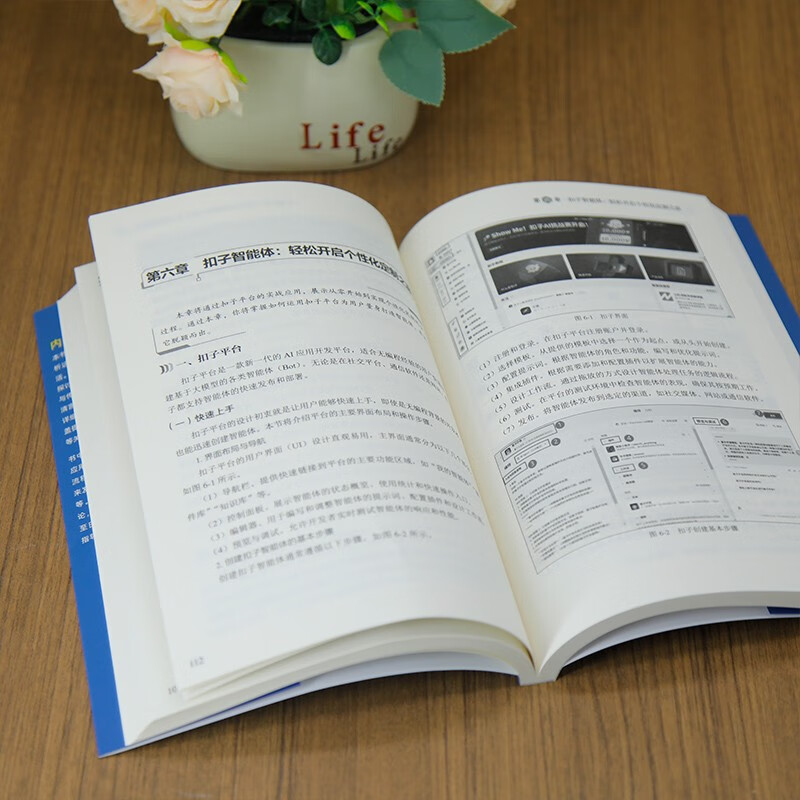 秒懂智能体：AI Agent重新定义未来工作详情图