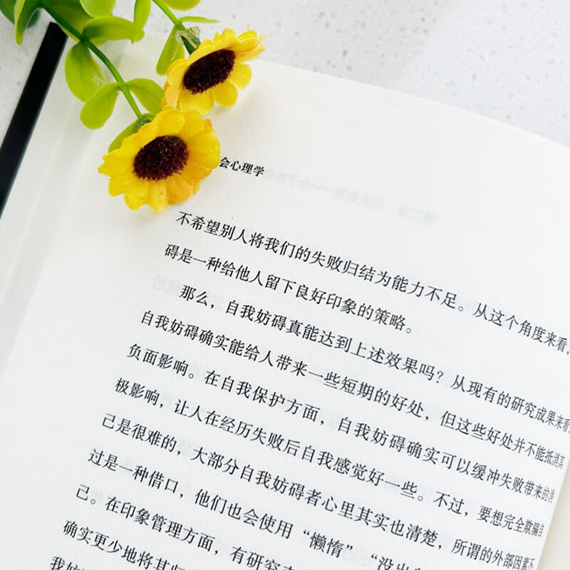 社会心理学（通俗读本）：社会心理学入门经典著作，解析群体心理的必读工具书详情图