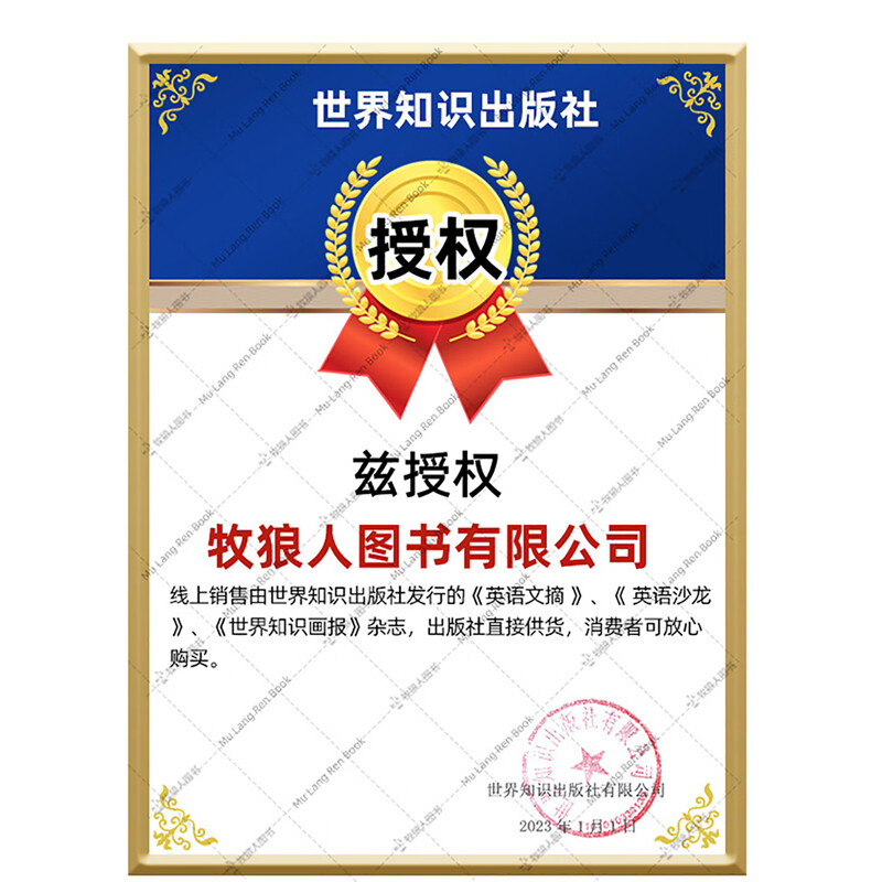 【包邮】英语文摘杂志2025年1-9月现货【2026全年/半年订阅/2024/2023合订本/可团购】大学四六级考研英语中英文双语外语学习过刊书K 【现货】25年6月详情图