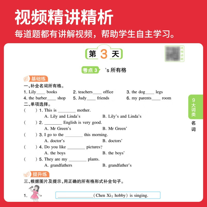 一本小学英语语法每日一练 2026版小学生英语思维导图语法知识大全 单词句型时态专项训练阅读