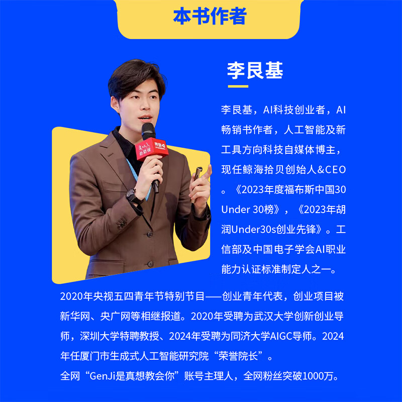 包邮 DeepSeek实用操作手册（120集微课视频版）   DeepSeek行业应用 AI Agent高效应用 企事业单位培训用书  出版社直发  团购详情图