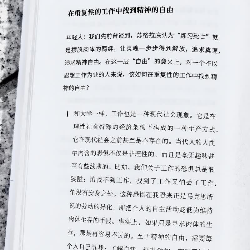 哲学家的最后一课 朱锐作品 生命教育 死亡教育 励志 治愈 重新理解死亡与生命 励志 治愈详情图