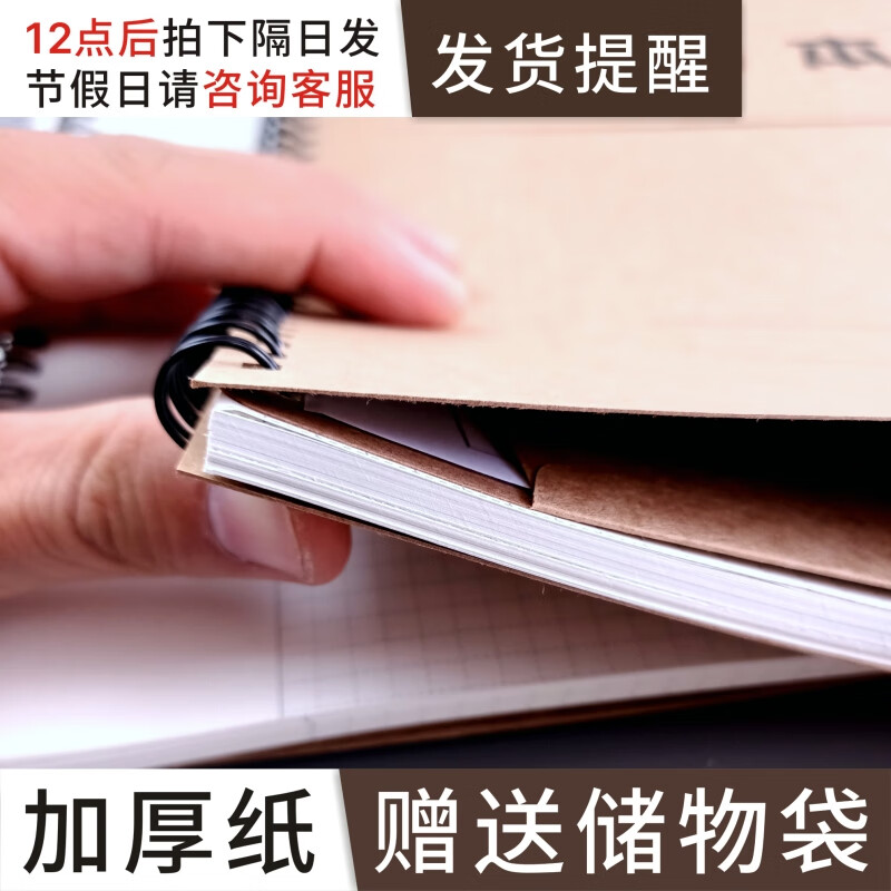 御阅A3思维导图笔记本子大号加厚网格本8k草稿纸设计师量尺专用康奈尔 A3思维导图100g米黄 1本详情图