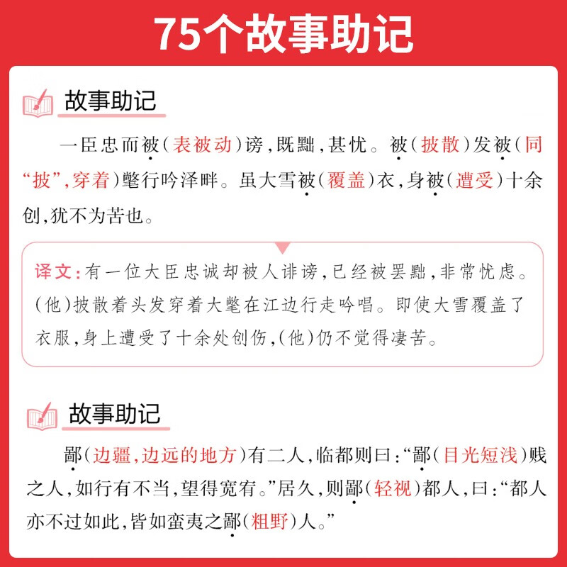 一本初中生必背文言文实词 2026中考语文思维导图漫画串记古诗文常考实词七八九年级必备古代文学练习册详情图