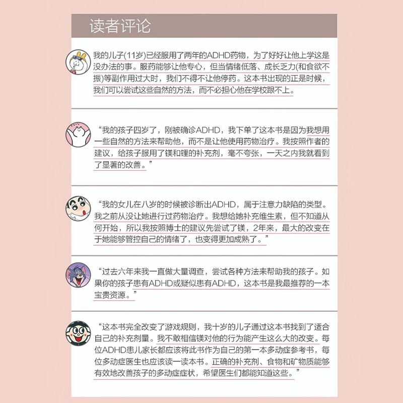 孩子的注意力90%可以靠营养改善  详情图