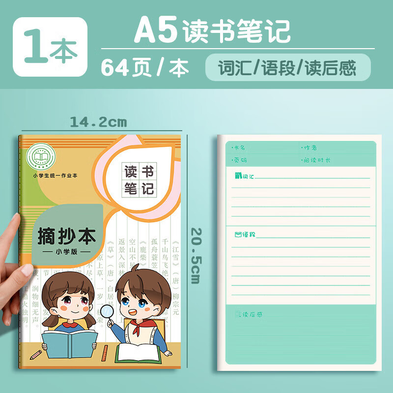 四方伙伴a5学生思维导图日记本作文本阅读摘抄记录读书田字笔记本 【A5】思维导图写日记(一本价格)详情图