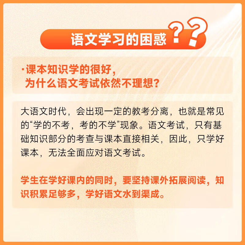 2025秋课本里的百科全书一二三四五六年级小学生语文同步课本内外趣味拓展阅读大百科文学常识语文基础知识大全历史常识 【单本】三年级详情图