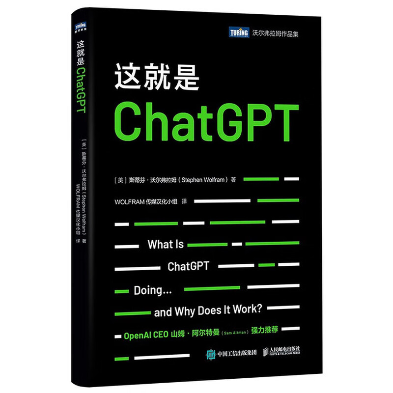 【3本套】这就是MCP 艾逗笔+这就是AI智能体 AI Agent入门 张梓铭+这就是ChatGPT 正版新书详情图