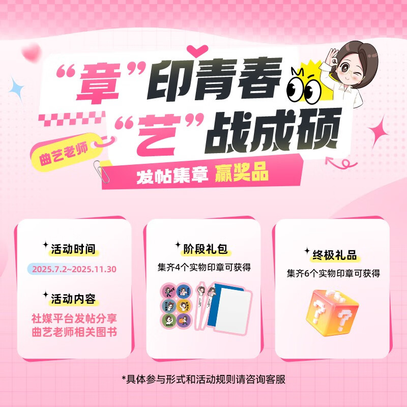 曲艺考研政治2026考研政治甄选题集 考研政治选择题难关突破客观题冲刺集中刷题套卷综合练习详情图