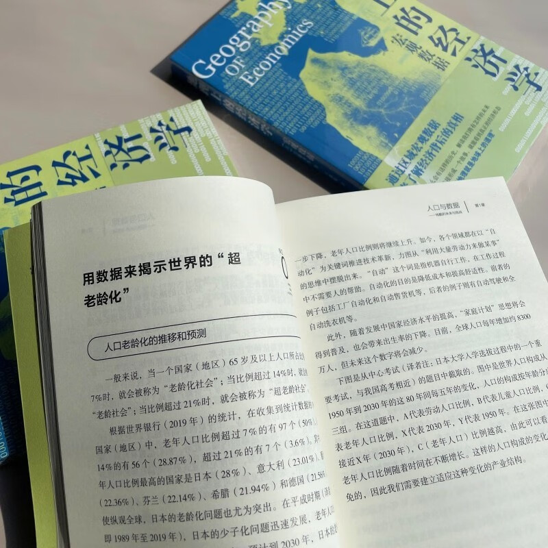 地理上的经济学：宏观数据（通过区域宏观数据数据来了解经济背后的真相，解析历史，解读我们将有怎样的未来详情图