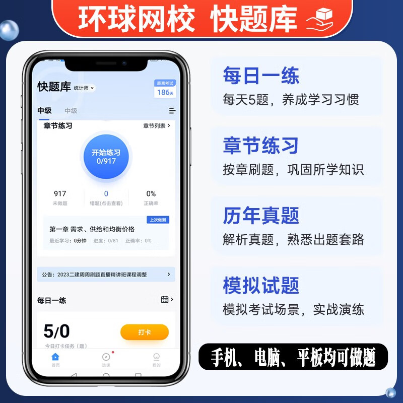 中级经济师2025教材+真题模拟卷 经济师中级2025人力资源+经济基础知识（人力套装共6册）赠送环球网校刘艳霞网课视频题库习题