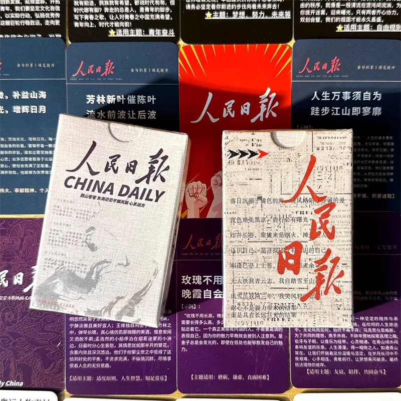人民日报金句摘抄卡片励志经典鼓励文字学生中高考作文每日写作素材积累高中语文优美句子好词好句积累明信片 人民日报金句红色(55张小卡)详情图