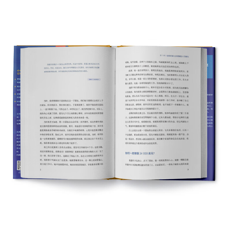 浪潮式发售 全新升级版 (美)杰夫 经管励志 市场营销 广告营销 新华书店正版图书籍中国科学技术出版社 浪潮式发售:全新升级版详情图