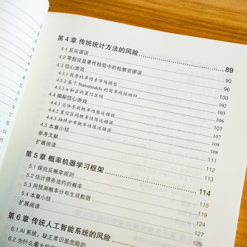 概率机器学习：金融与投资实战详情图