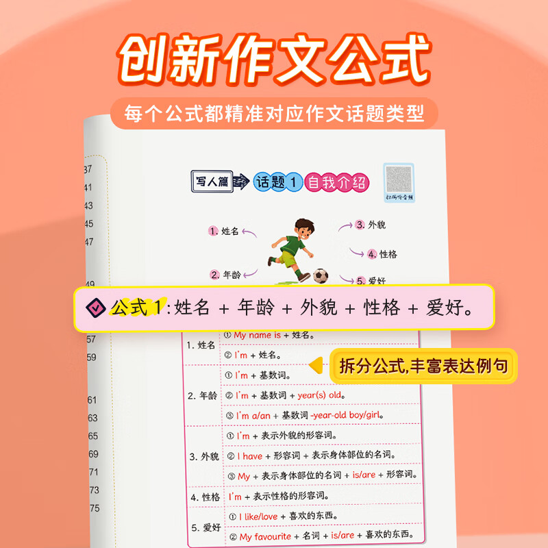 【易蓓】小学英语思维导图速记1000单词英语提分攻略重难点语法时态高分作文写作技巧素材三四五六年级提分秘籍宝典 【提分攻略】单词+语法+作文