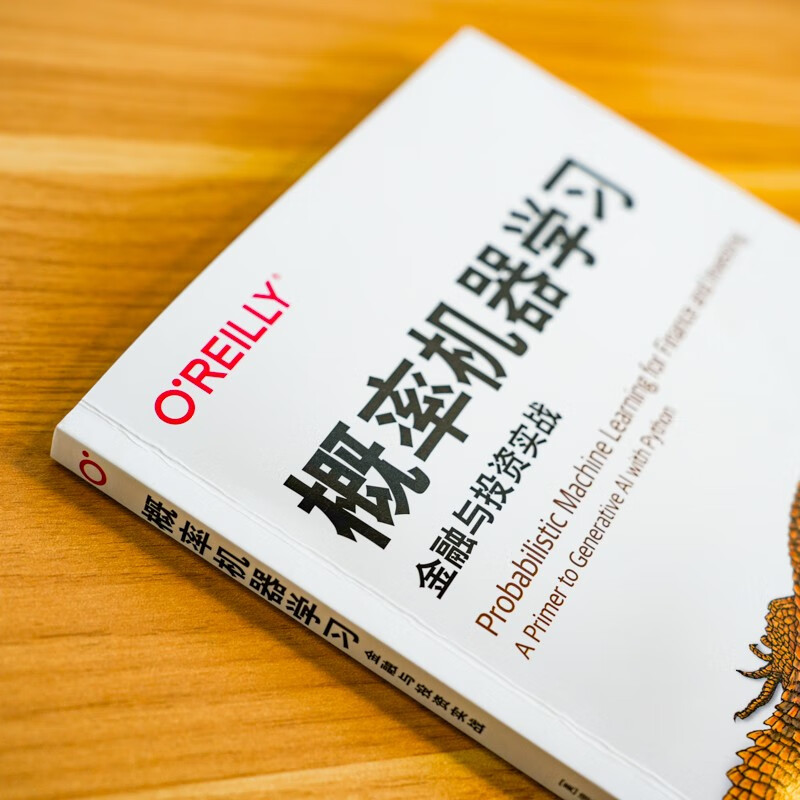 概率机器学习：金融与投资实战详情图