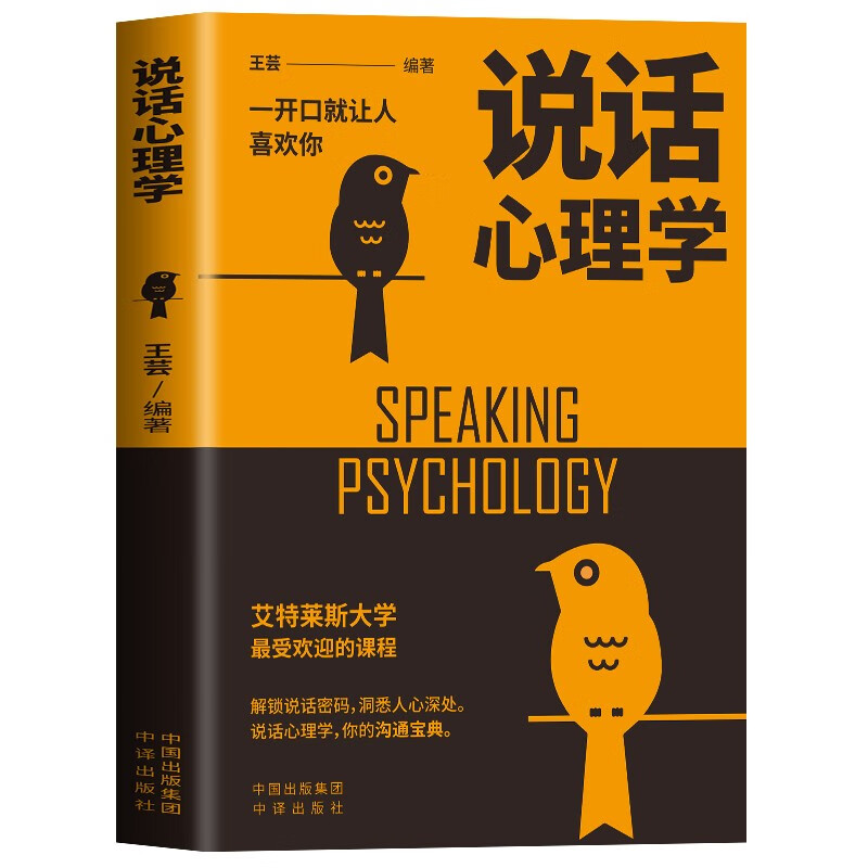【全4册】心理操控术+行为心理学+微表情心理学+说话心理学 心理学入门基础书籍大众心理学微反应与身体语言成功励志为人处世自控力提升人际关系...详情图