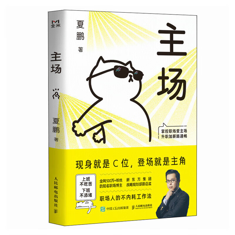 夏鹏著不内耗的职场工作法 告别无效内卷 重构工作方式 漫画图解副业赚钱  慢慢变富66招 李响著 财富自由之路赚钱之道红墙图志 同款讲述共和国奋...详情图