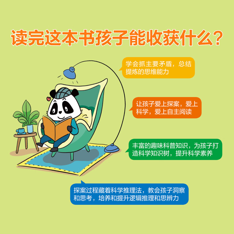 【北斗官方】正版北斗地理大侦探全6册附赠AR科技视频课程全书音频地理百科侦探故事小学暑假课外读物 北斗地理大侦探（全6册）详情图