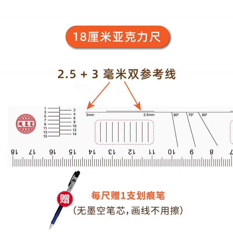 学赫英语书法尺亚克力提升英语卷面分高考考研作文纸衡水体字帖 亚克力尺18厘米1把 2.8mm参考线 赠1笔详情图