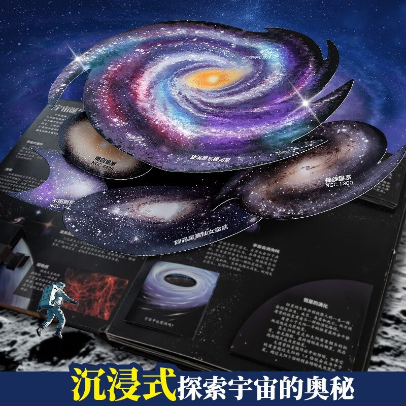 那么大立体书礼盒装3册 恐龙太空昆虫儿童3d立体书翻翻书绘本3-6到8岁小学生科普百科全书趣味机关书玩具洞洞书男女孩暑假生日礼物详情图