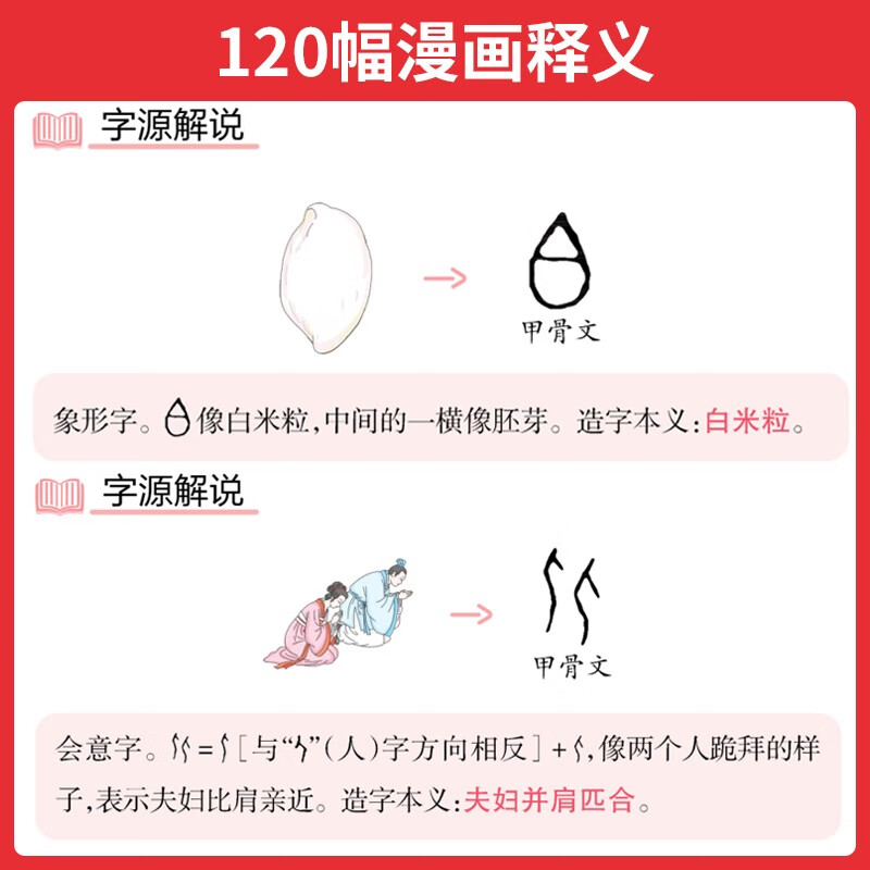 一本初中生必背文言文实词 2026中考语文思维导图漫画串记古诗文常考实词七八九年级必备古代文学练习册详情图