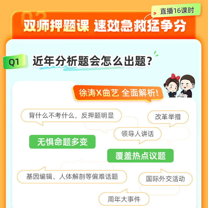 2026考研政治徐涛技巧刷押班曲艺视频网课考研数学杨超英语屠皓民研究生辅导 26考研-技巧刷押班 法硕(非法学)+政英 京东自营