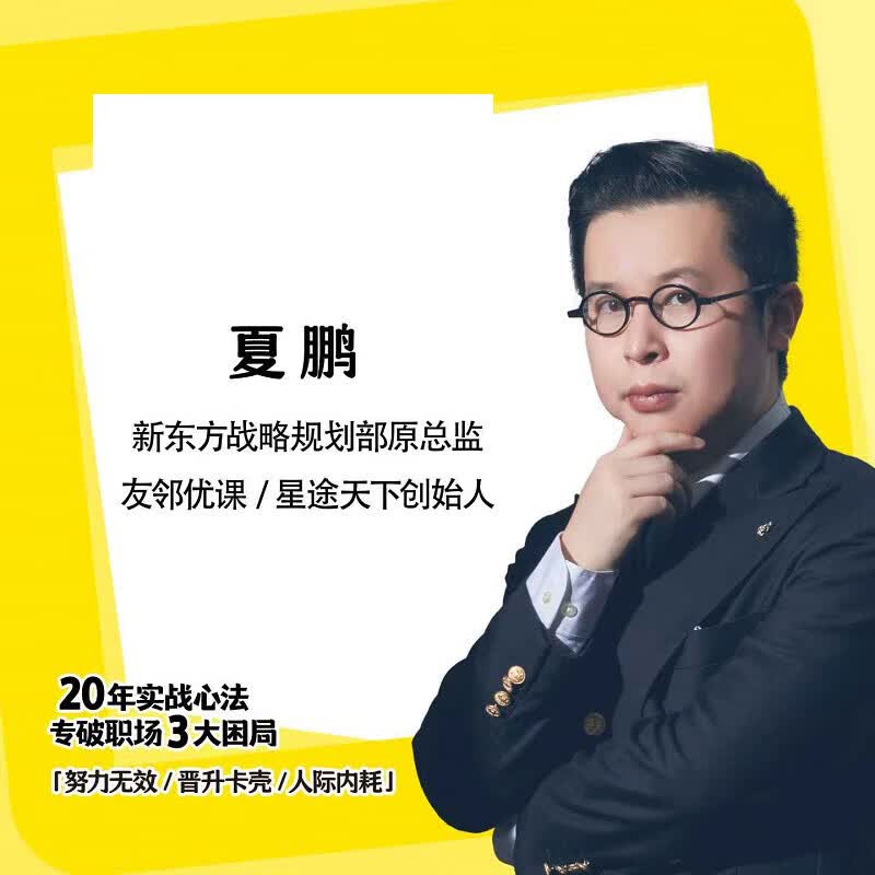 夏鹏著不内耗的职场工作法 告别无效内卷 重构工作方式 漫画图解副业赚钱  慢慢变富66招 李响著 财富自由之路赚钱之道红墙图志 同款讲述共和国奋...详情图