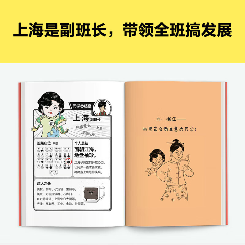 【当当】半小时漫画中国地理 中国 科学史 科普读物  二混子哥陈磊混知漫画 半小时漫画中国地理 半小时科学漫画百科 半小时漫画科学史123 套装单本自选 正版书籍 【5册】半小时漫画中国地理1-5
