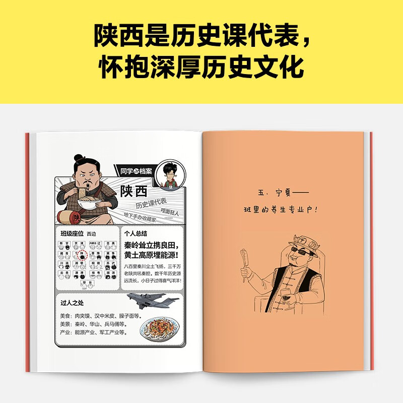 【混子哥边画边讲代表作】半小时漫画中国地理1-5 假如全中国是个班级，地理知识就很好记 长江 黄河 半小时漫画文库 混子哥 混知漫画 陈磊·半小时漫画团队中小学生课外阅读书 科普漫画