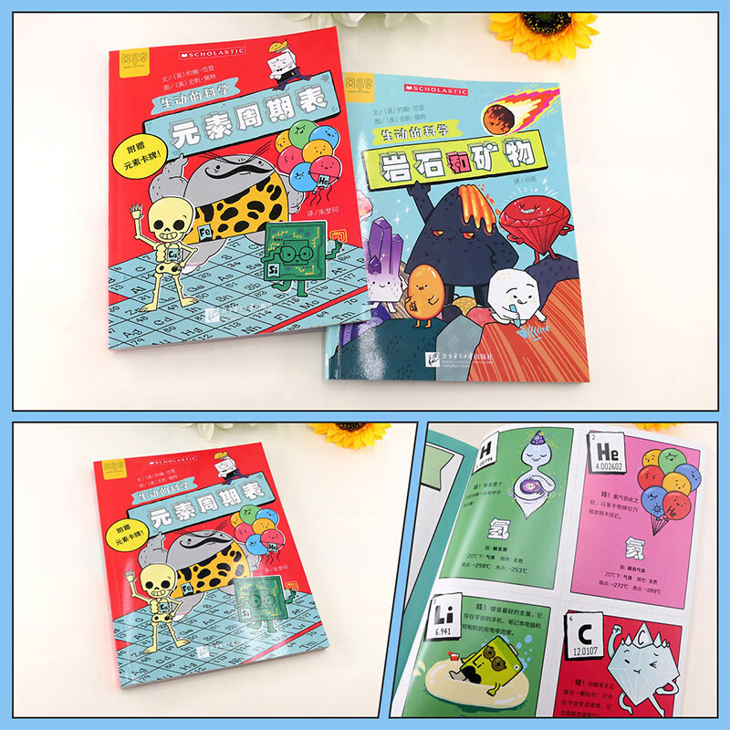 生动的科学(全2册）元素周期表 岩石和矿物 写给孩子的漫画科普书激发科学探索欲学生启蒙绘本详情图