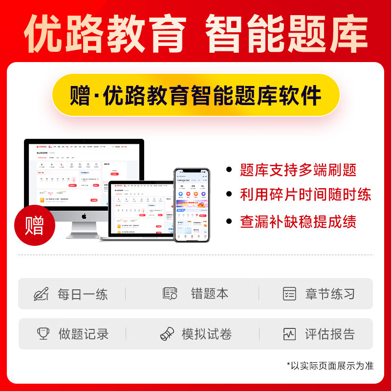 2026公务员考试行测+申论