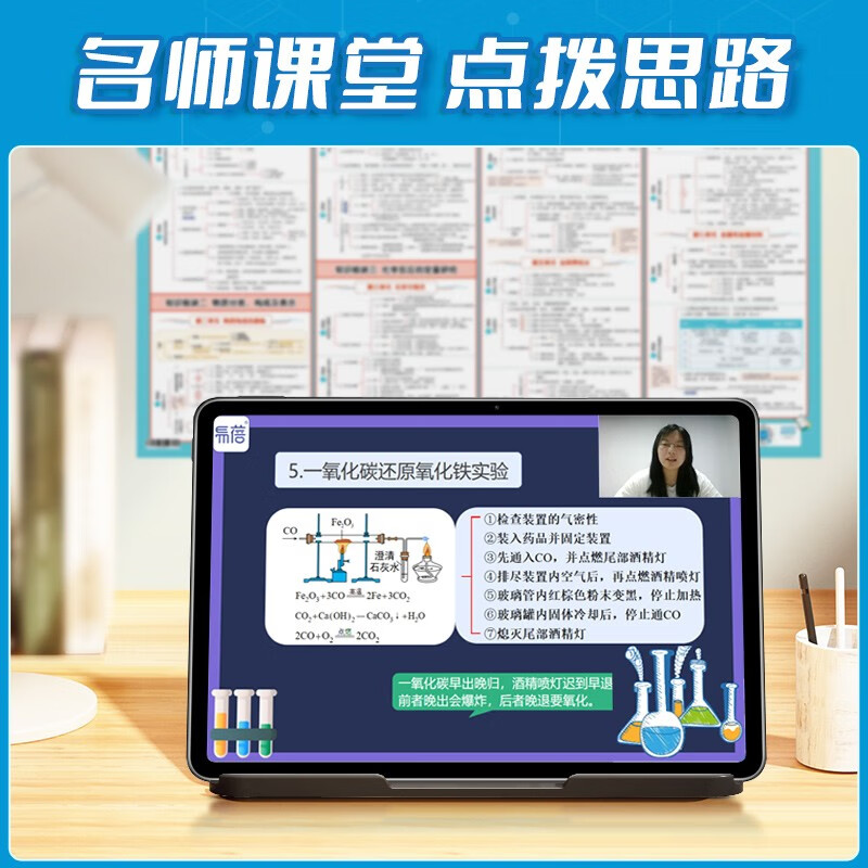 【易蓓】（3张）初中化学知识盘点+元素周期表挂图 中考化学方程式高频考点重难点汇总知识点大全