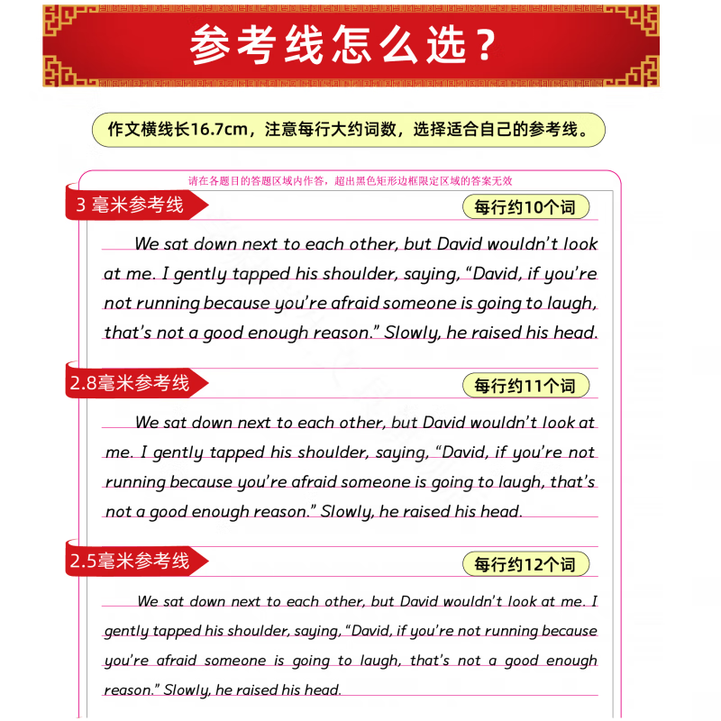 学赫英语书法尺亚克力提升英语卷面分高考考研作文纸衡水体字帖 亚克力尺18厘米1把 2.8mm参考线 赠1笔详情图