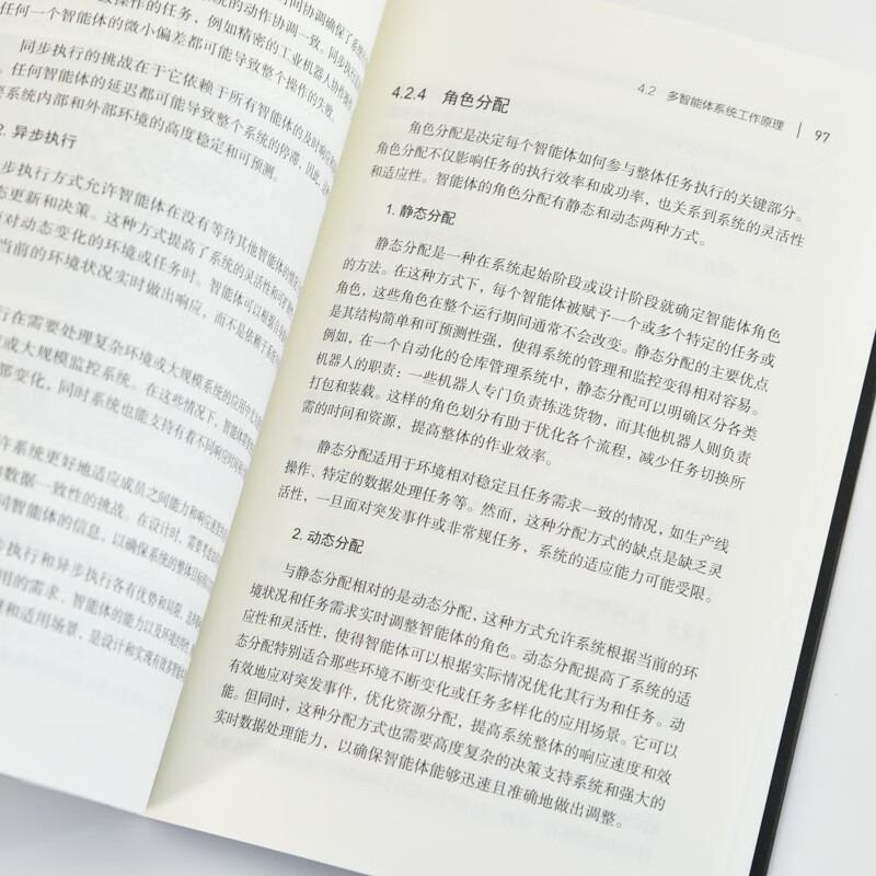这就是AI智能体——AI Agent入门 agent LLM大模型应用开发GPT deepseek 图灵出品详情图