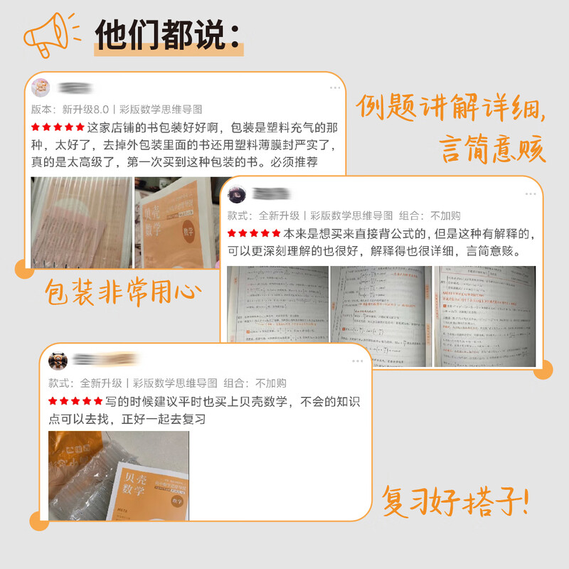 2026 贝壳数学 新高考高中数学思维导图 十二节课思维导图 新教材知识清单 全国通用 高中数学思维导图详情图