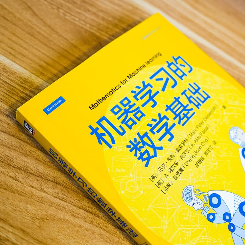 机器学习的数学基础 deepseek教程详情图